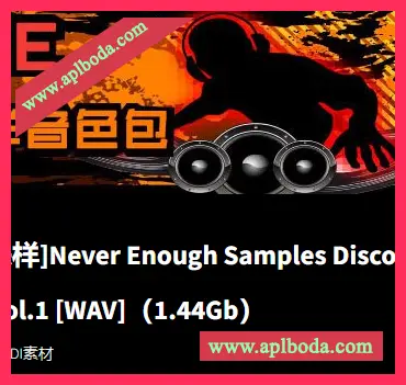 [迪斯科放克鼓组打击乐采样]Never Enough Samples Disco Percussion Drum Loops Vol.1 [WAV]（1.44Gb）