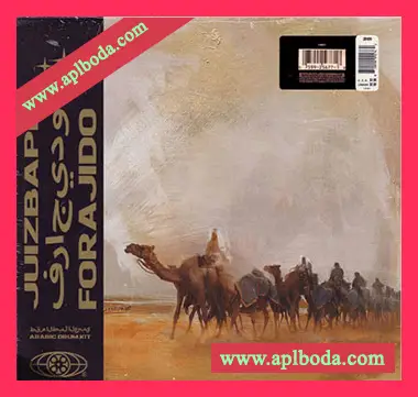 [民族陷阱鼓组素材]juizbape Forajido (Arabic Drum Kit) [WAV, MiDi]（8Mb）