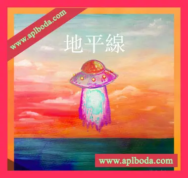 [氛围流行采样]ForeignGotEm Horizon (Loop Kit) [WAV]（377Mb）