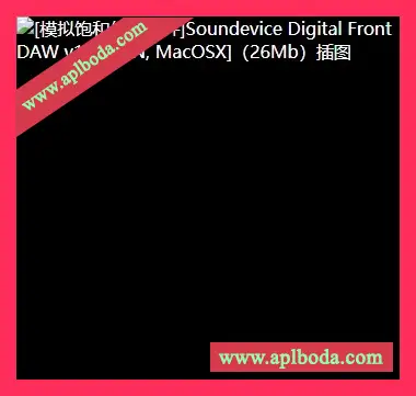 [模拟饱和仿真插件]Soundevice Digital Front DAW v1.1 [WiN, MacOSX]（26Mb）