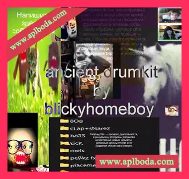 [Trap陷阱鼓组采样FL预置]Blickyhomeboy Ancient Drumkit [WAV]（314Mb）