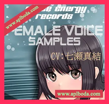 [声优七濑真结人声采样]ForceEnergyRecords Female Voice Samples [WAV]（10Mb）