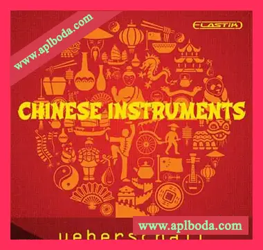 [ELASTIK中国传统乐器采样]Ueberschall Chinese Instruments ELASTIK（1.81Gb）