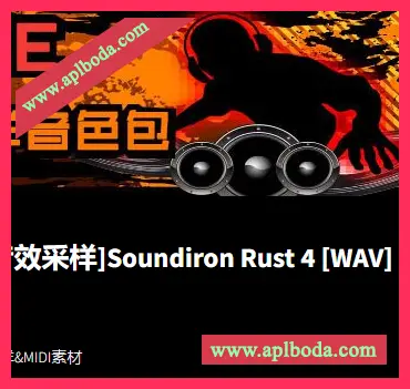 [金属打击乐特殊效果FX音效采样]Soundiron Rust 4 [WAV]（333.85Mb）