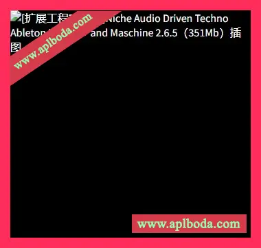 [扩展工程Techno]Niche Audio Driven Techno Ableton Live 9.6+ and Maschine 2.6.5（351Mb）