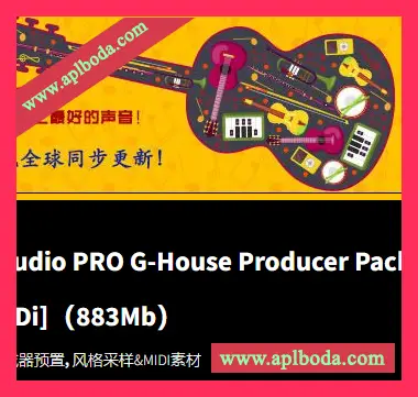 [浩室素材Spire预置]FL Studio PRO G-House Producer Pack By BLVCK COBRV [WAV, MiDi]（883Mb）