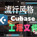 [Cubase工程文件]西藏流行风格曲子（17Mb）