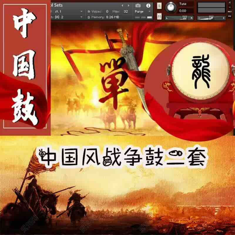 [2套中国风史诗电影战争鼓] Drums of War [KONTAKT]（1GB+）