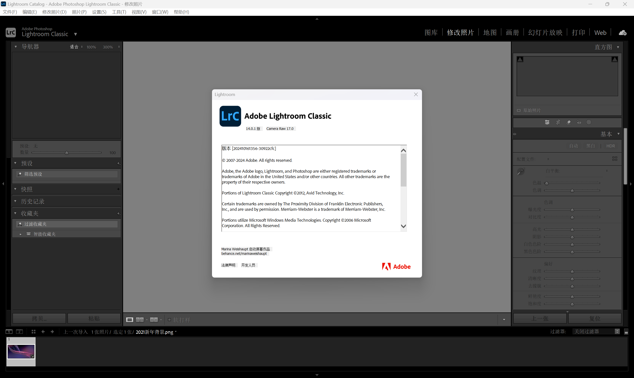 Adobe Lightroom Classic 2025 for Win v14.0.1 LrC2025 摄影照片软件 中文直装版下载