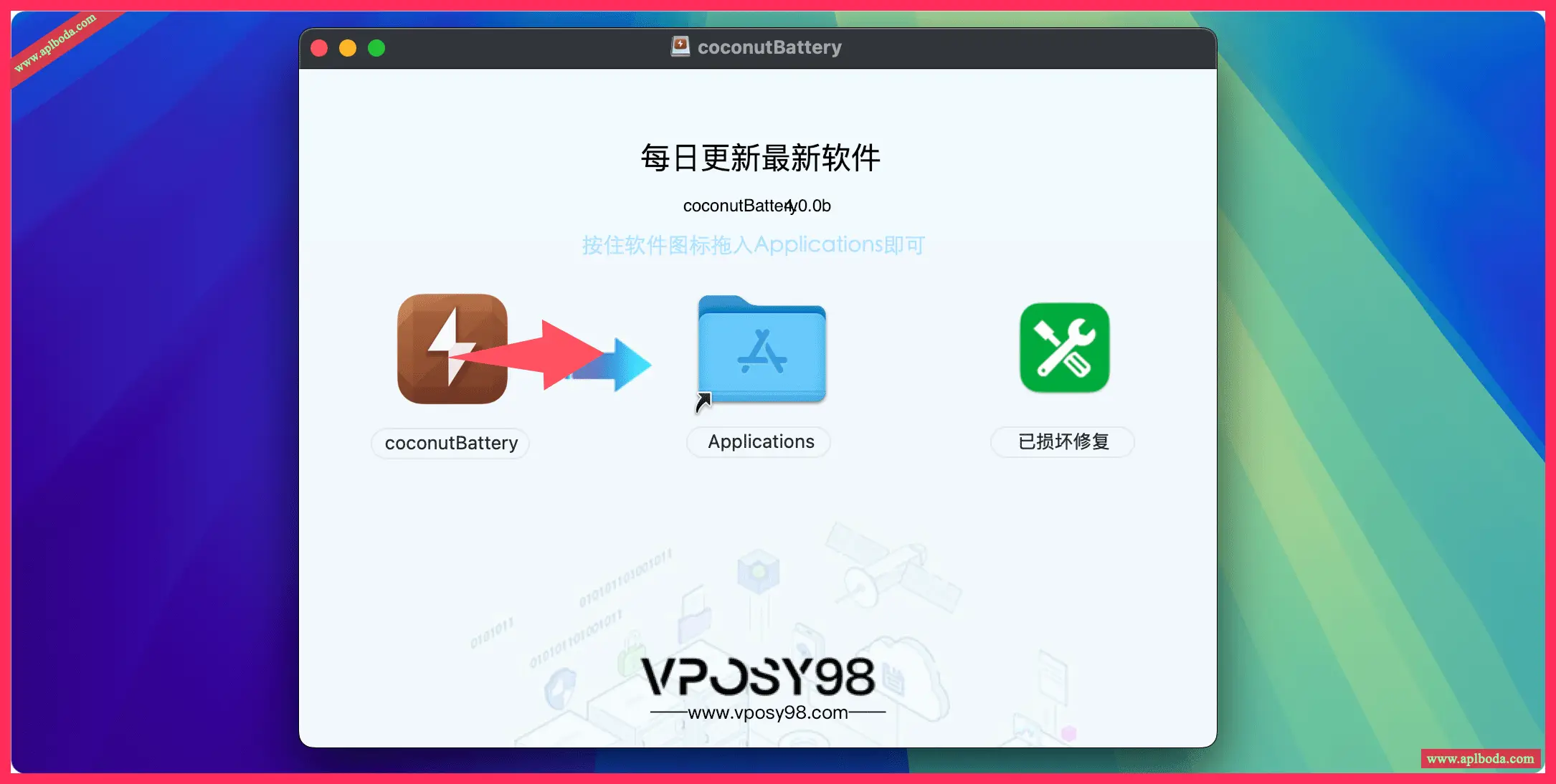 coconutBattery Plus  4.1.0 for Mac(电池质量检测工具)直装版