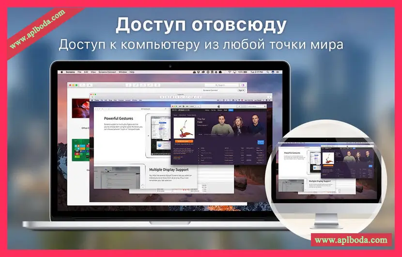 Screens5 for Mac v5.5.15 远程桌面软件 中文破解版下载