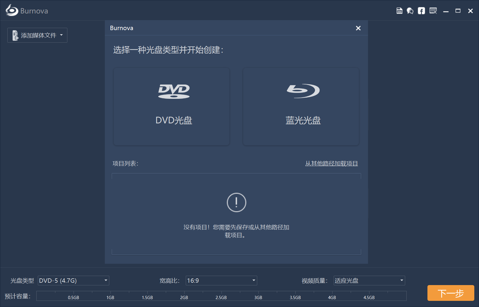 Aiseesoft Burnova 1.5.16 for Win（光盘刻录工具软件）自制DVD /蓝光刻录机软件