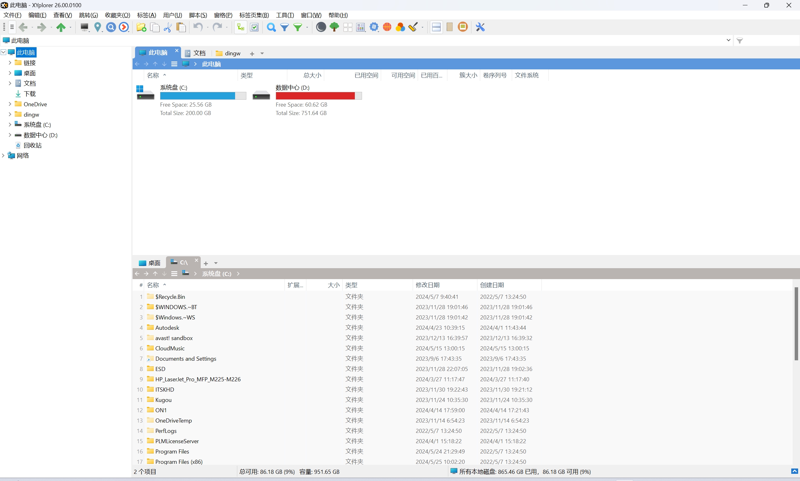 XYplorer v26.00 for Win (类似于资源管理器的文件管理器)最新中文版