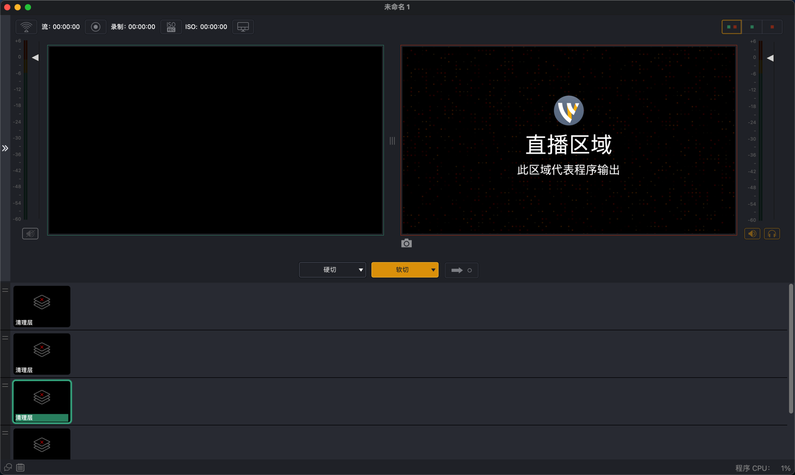Wirecast Pro for Mac（ビデオライブ制作ツール）v16.4.1 中国語アクティベーションフリー版