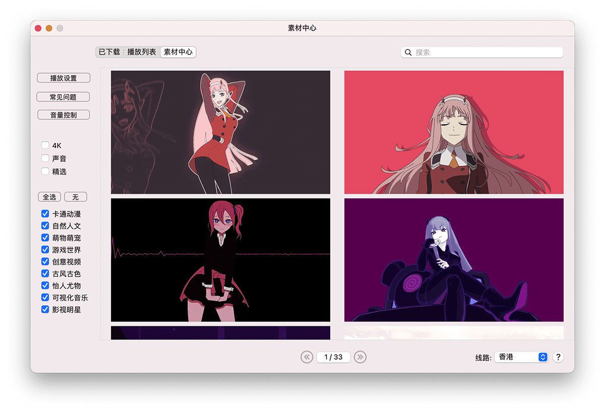 Dynamic Wallpaper for Mac(动态壁纸)v21.3中文版