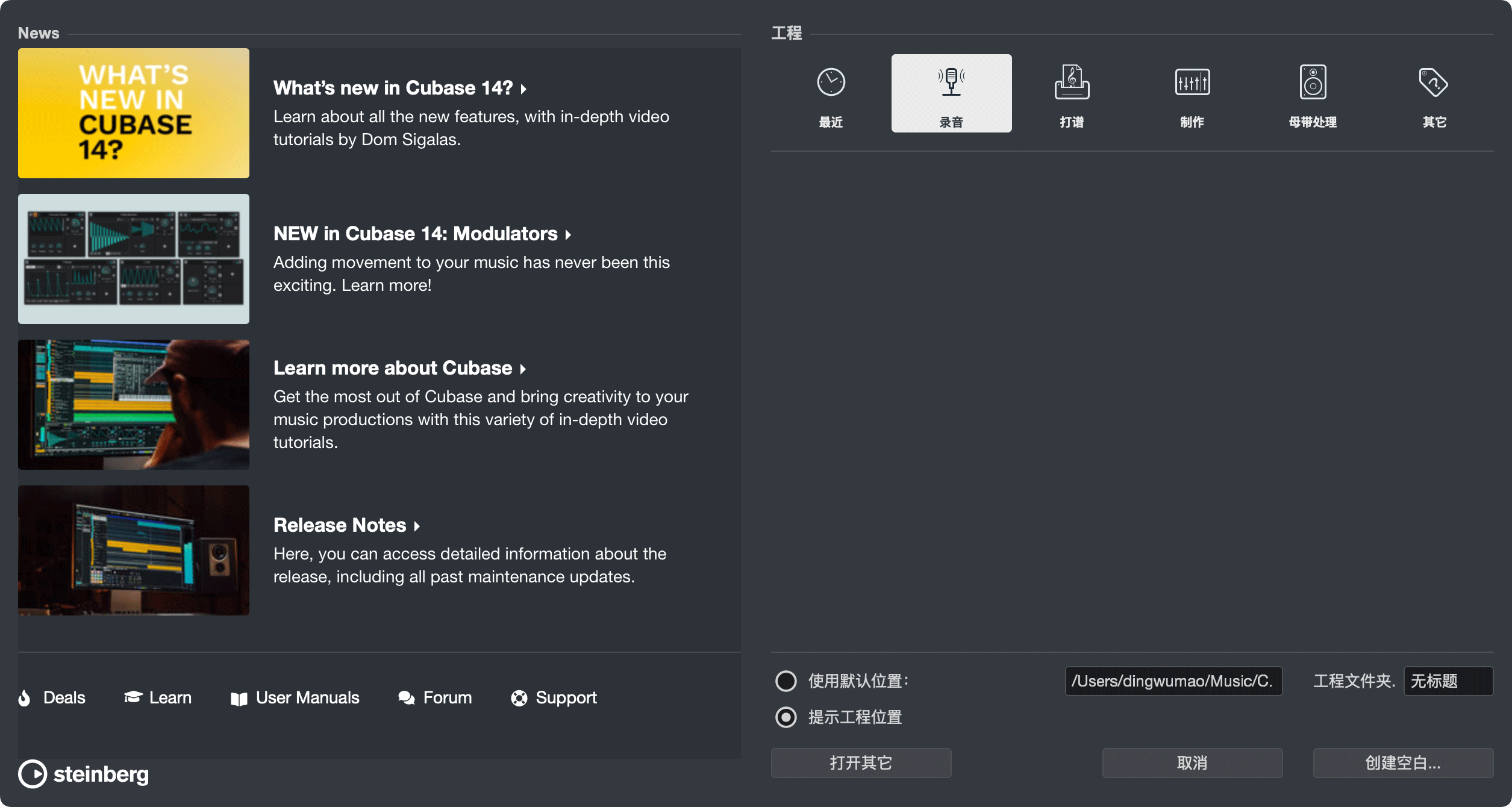Steinberg Cubase Pro v14.0.32 for Win(多功能音乐制作)激活版