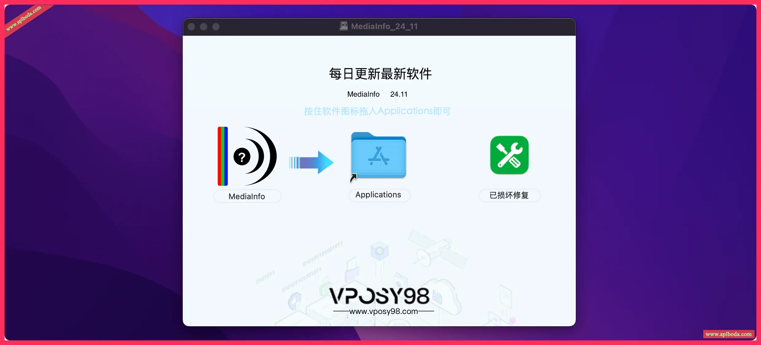 MediaInfo v25.03 for Mac(媒体信息检测软件)中文免激活版