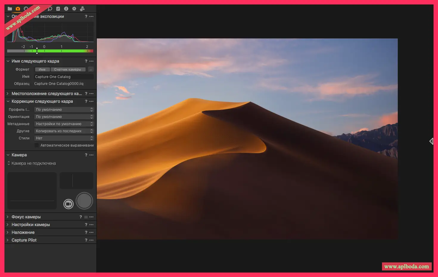 Capture One 23 pro for Mac(飞思软件)v16.6.1.21 中文版