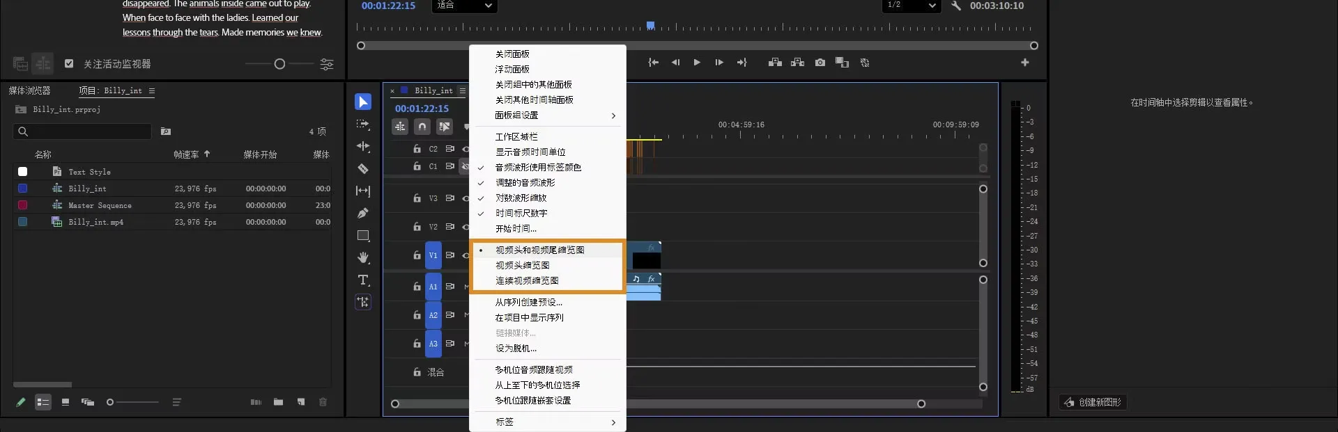 Adobe Premiere Pro  2025 (v25.5.0.013) for Win 视频剪辑软件 直接安装 中文版