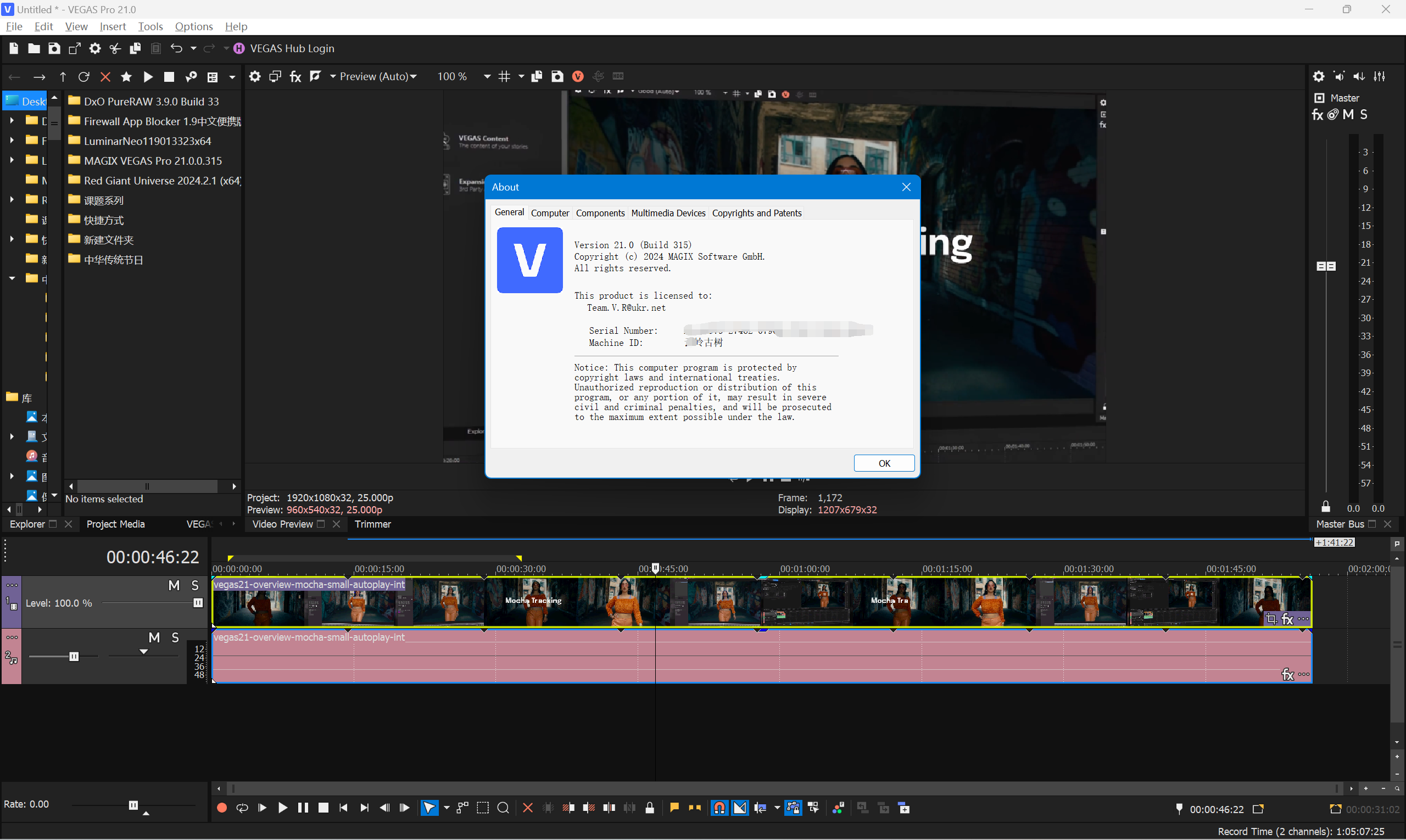 MAGIX VEGAS Pro v21.0.0.315 for Win 专业影像视频剪辑软件中文破解版