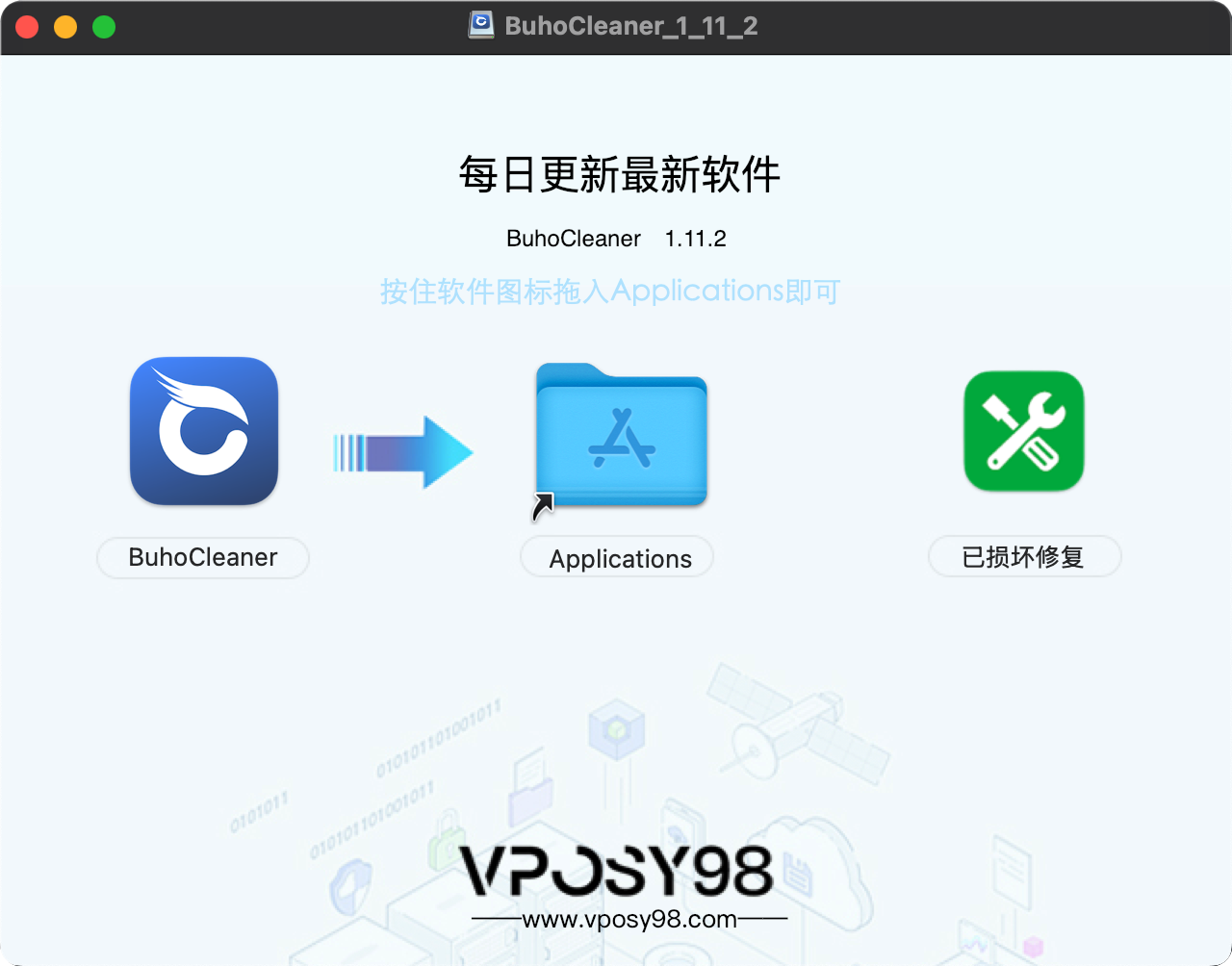 BuhoCleaner for Mac(专业清理优化工具) v1.13.7直装版