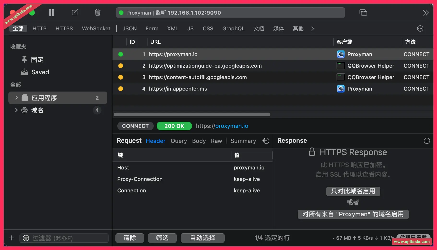 Proxyman Premium for Mac(网络调试和分析工具)v5.24.0激活版