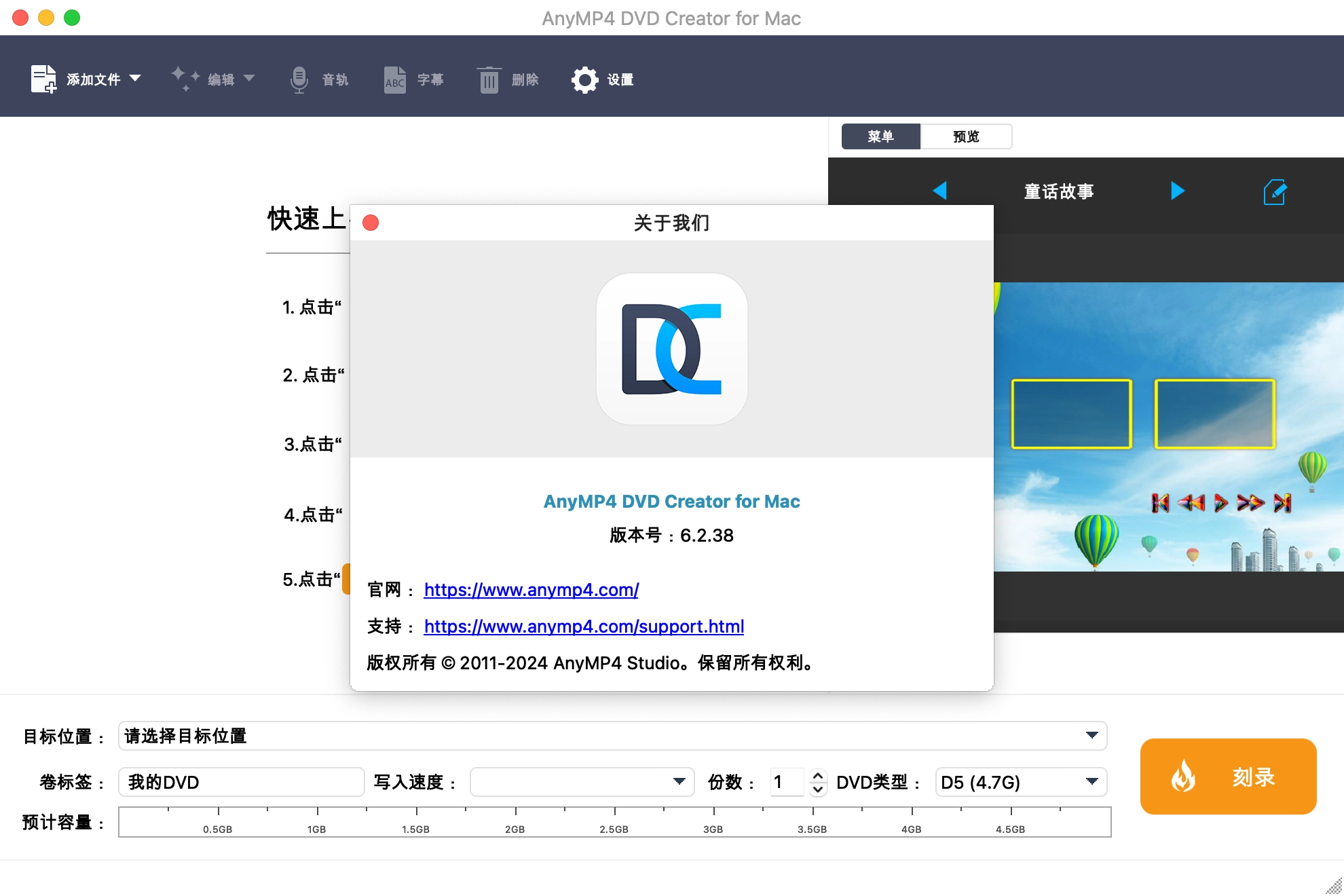 AnyMP4 DVD Creator for Mac(DVD刻录软件)v6.2.38激活版