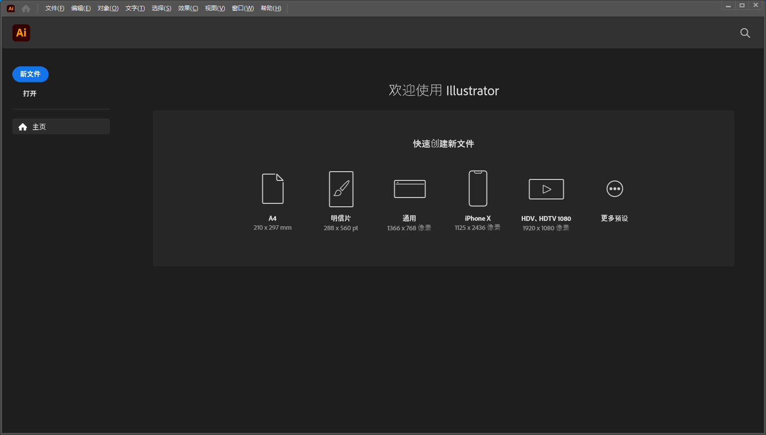 Adobe Illustrator 2025 for Win v29.7.1 AI2025 矢量图形设计软件 中文直装版