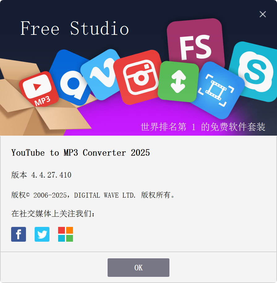 Free YouTube To MP3 Converter 2025 v4.4.27.410 for Win  油管mp3音频音乐下载工具最新破解版