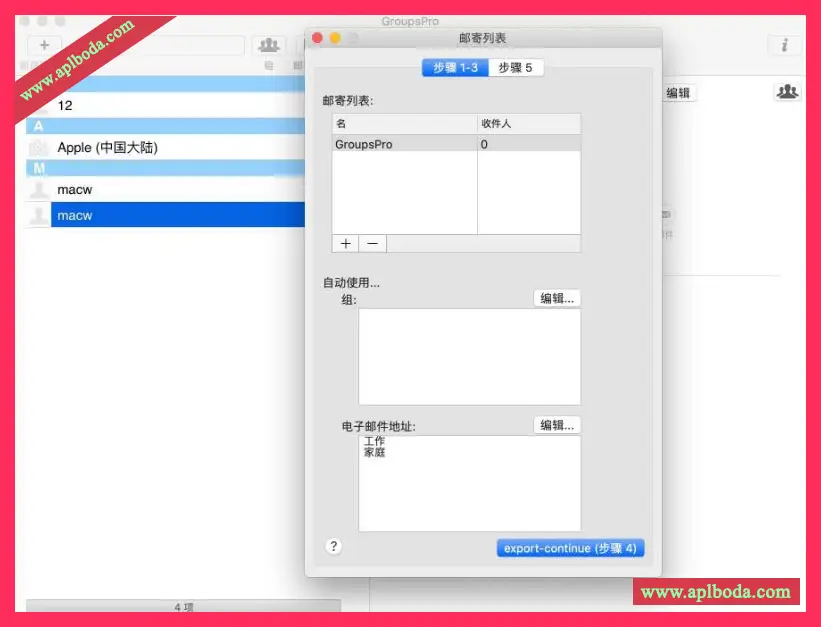 GroupsPro for Mac(通讯录和邮件管理)v5.6.1激活版