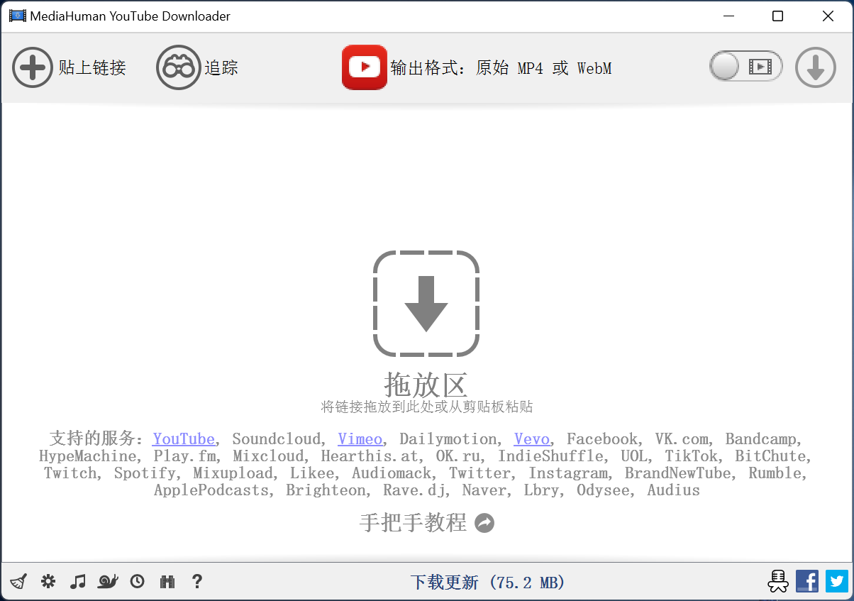 MediaHuman YouTube Downloader for Win v3.9.9.87 (0103) (YouTube视频下载工具)