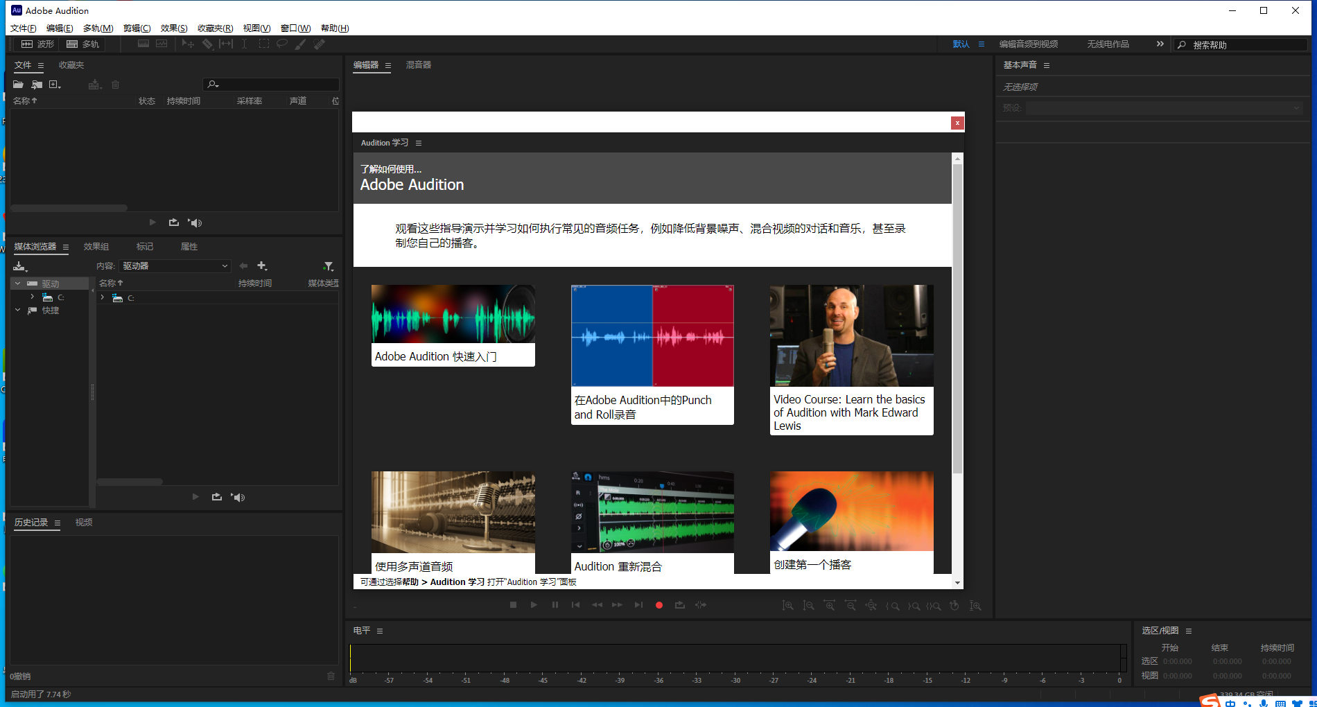 Adobe Audition 2024 for win(Au2024音频处理软件)v24.4.1最新中文版