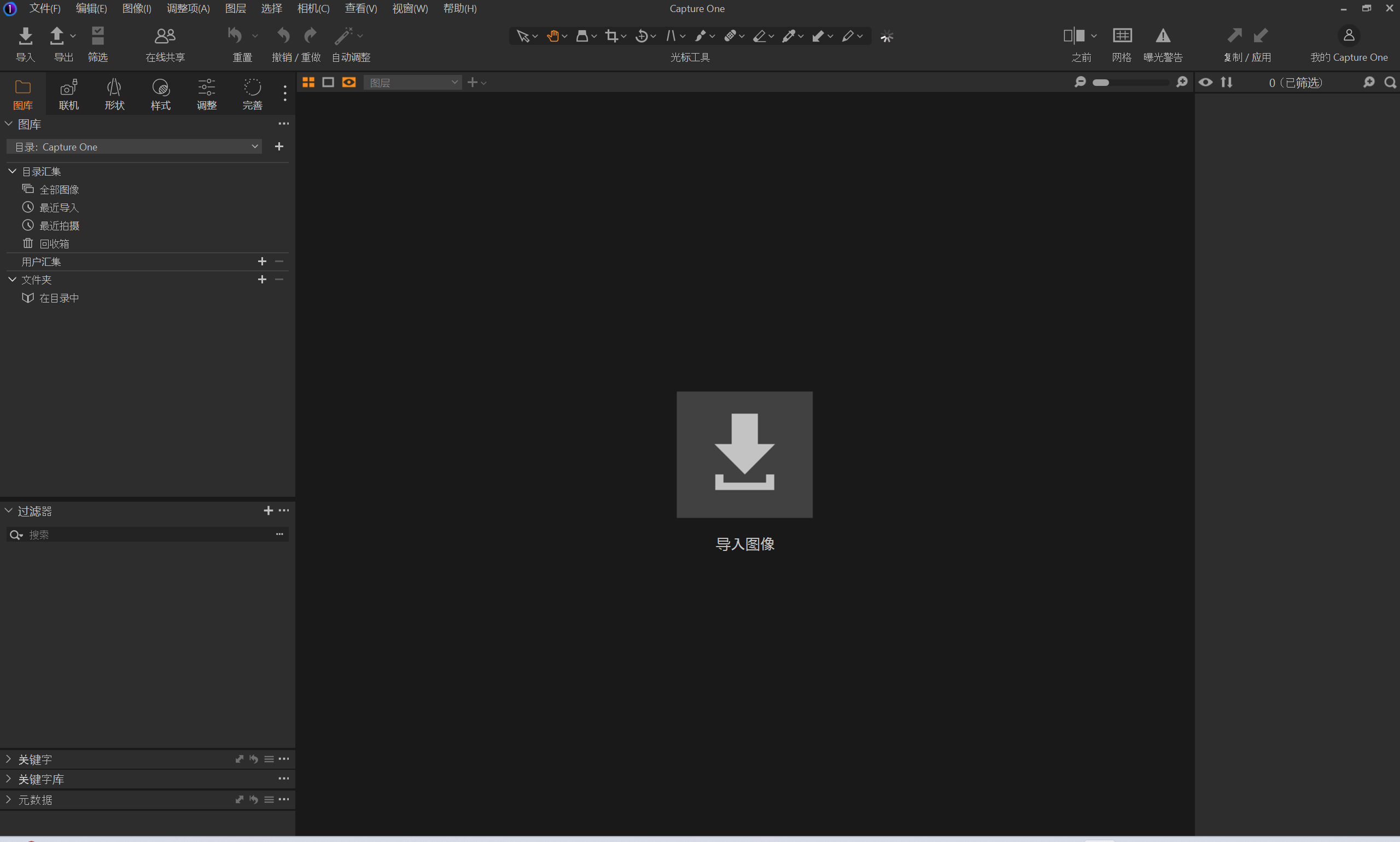 Capture One 23 Pro / Enterprise  for Win(飞思软件)v16.6.6.3111 (x64)企业中文版