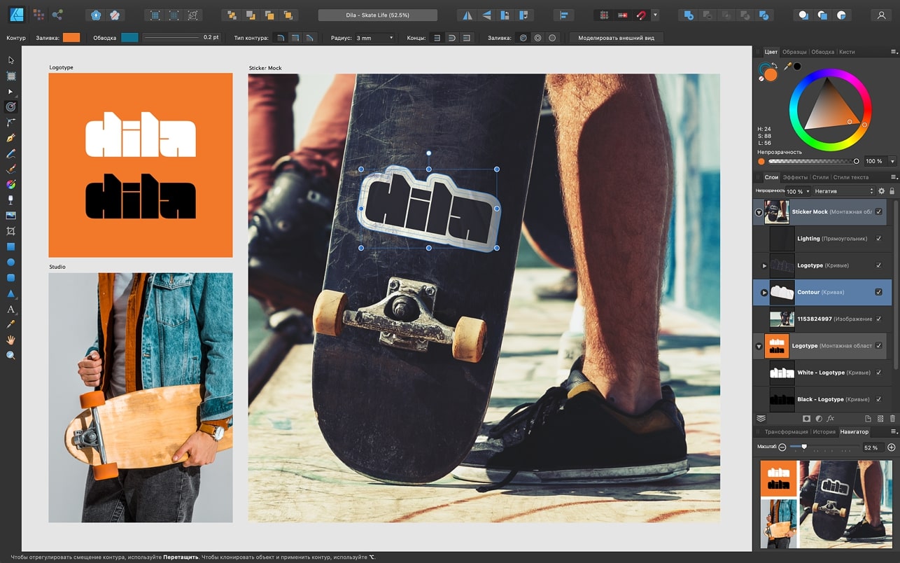 Affinity Designer 2 for Mac(矢量图设计软件)v2.5.6中文版