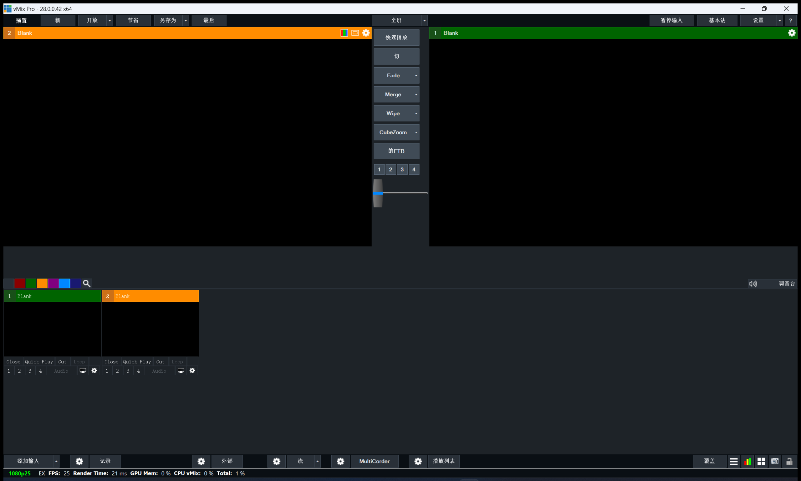 vMix Pro v28.0.0.42（x64） for Win 大屏播放软件中文破解版下载