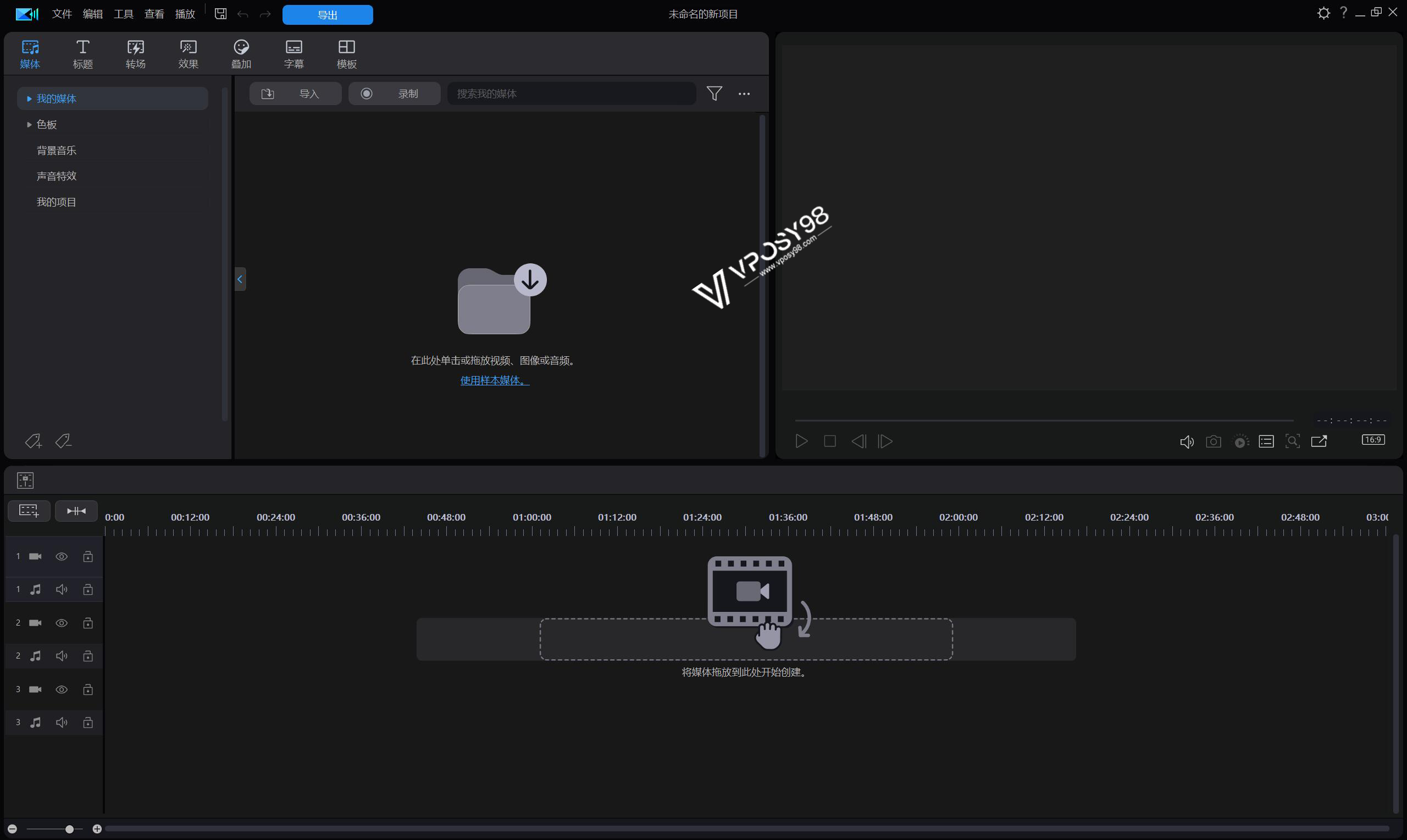 CyberLink PowerDirector Ultimate 2025 v23.4.1712.0 for Win 威力导演(音视频剪辑软件）中文旗舰版