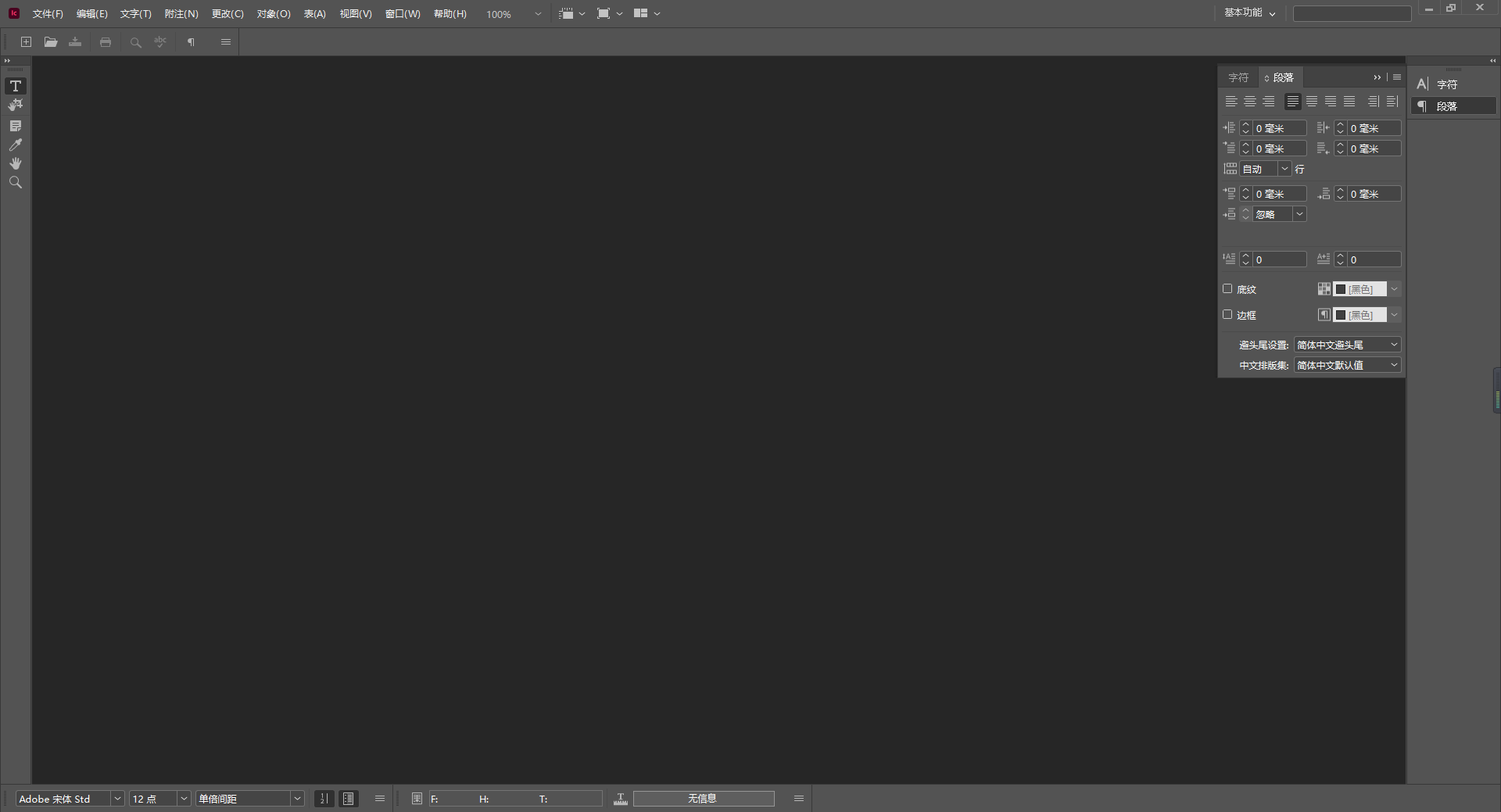 Adobe InCopy 2025 for Win  (v20.5.0.048)中文直装版