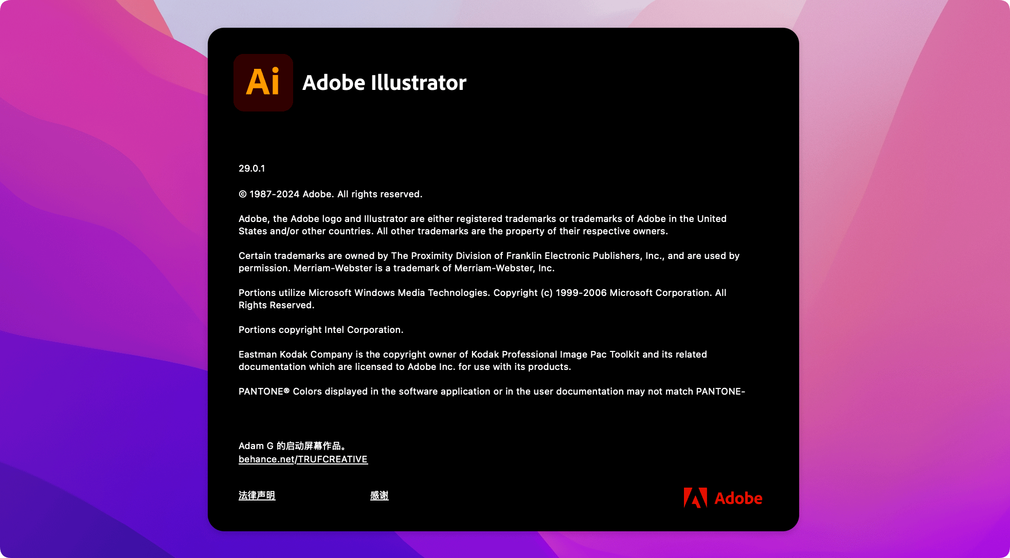 Adobe Illustrator 2025 v29.0.1 for Mac（AI 2025 ベクターデザインソフトウェア）最新中国語版