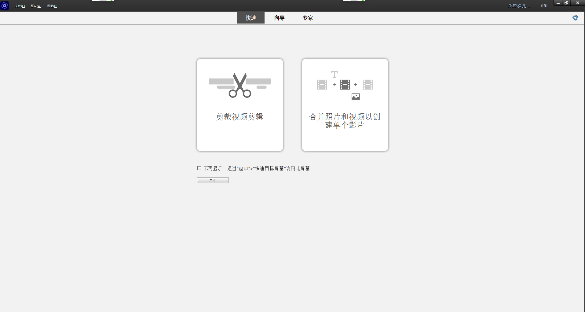 Adobe Premiere Elements 2025 v25.2.0.152 x64 for Win(PR简化版)中文直装版