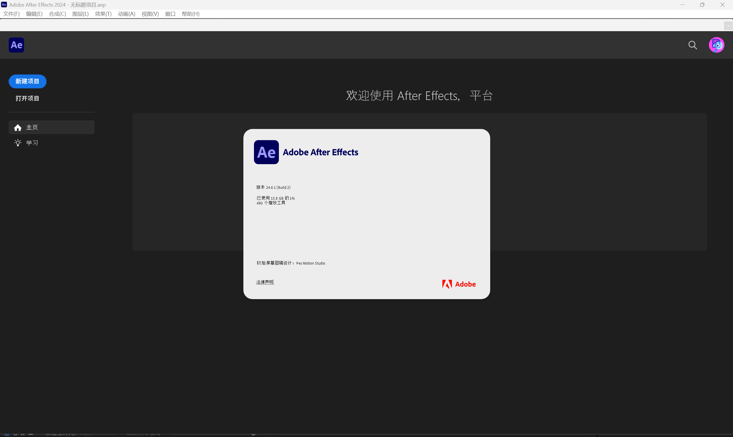 Adobe After Effects 2024 for win(AE 2024)v24.6.1中文直装版