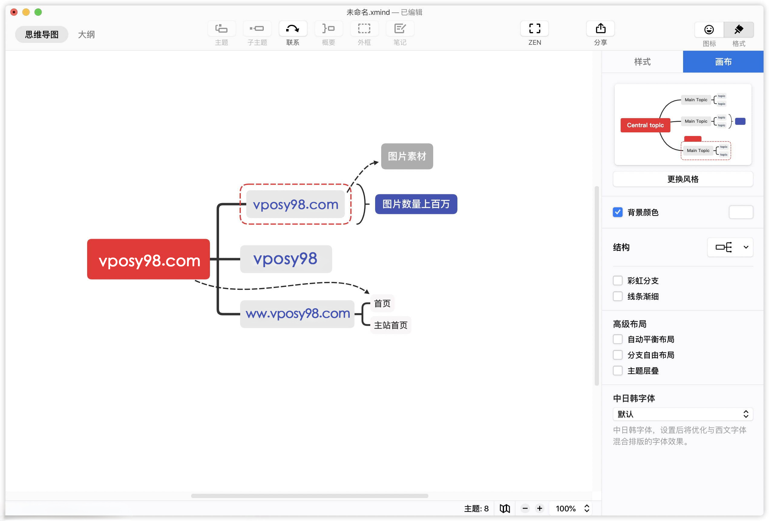 XMind 2023 for Mac v23.09.11172 轻量级思维导图软件 中文破解版下载