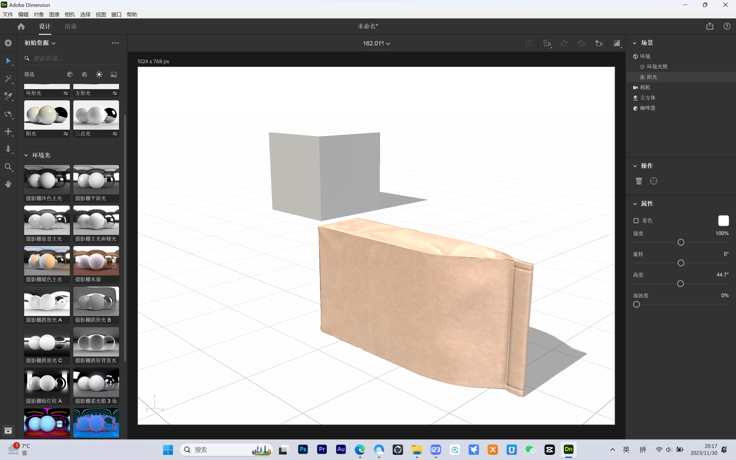 Adobe Dimension 2024 v4.1.1.4331 for Win(DN 2024)Dn 中文直装版dn