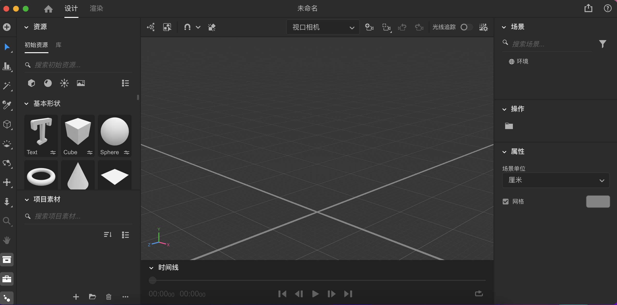 Adobe Substance 3D Stager for Mac(专业3D建模软件) v2.1.4最新中文激活版