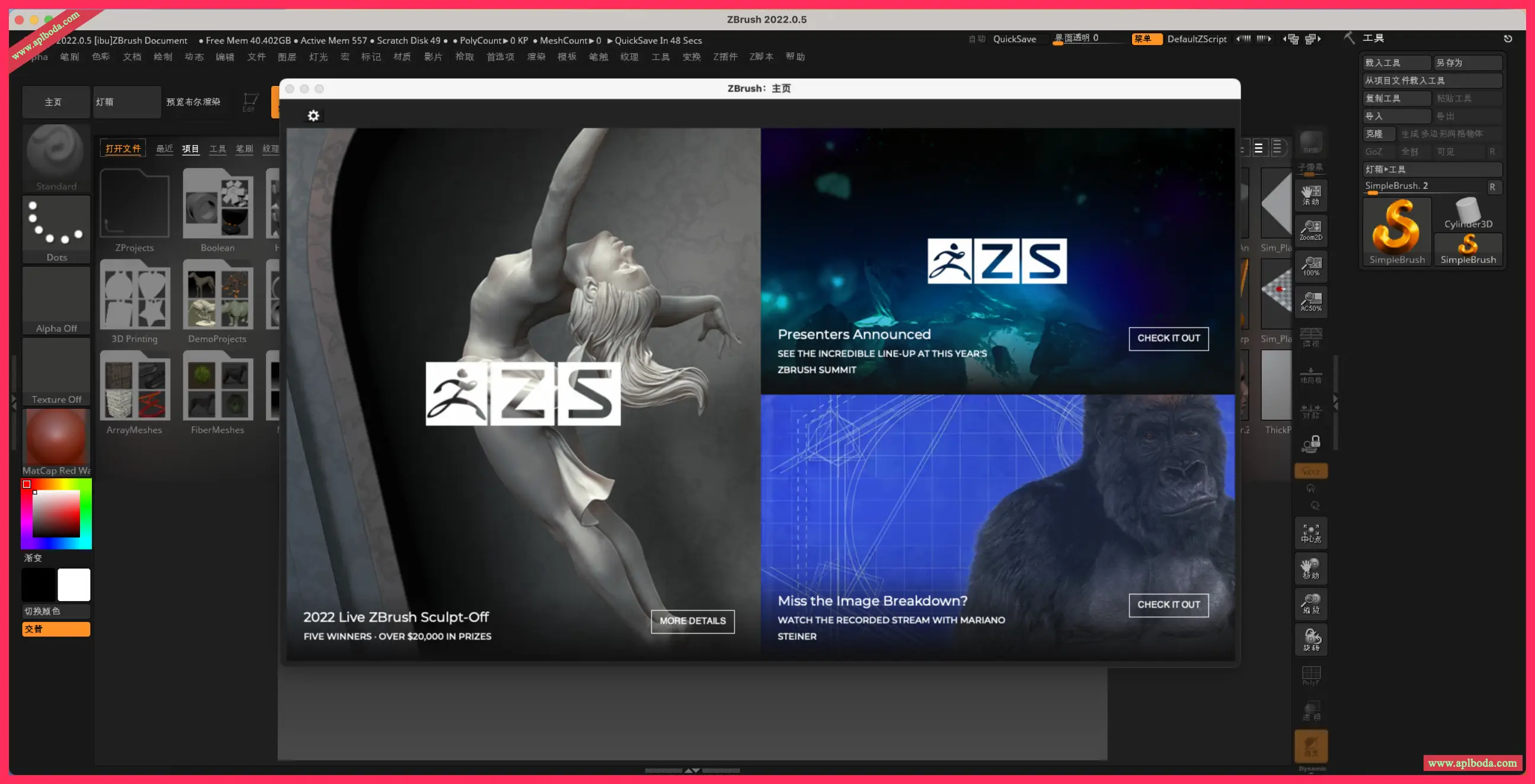 ZBrush 2024 for Mac(数字雕刻和绘画软件)v2024.0中文版
