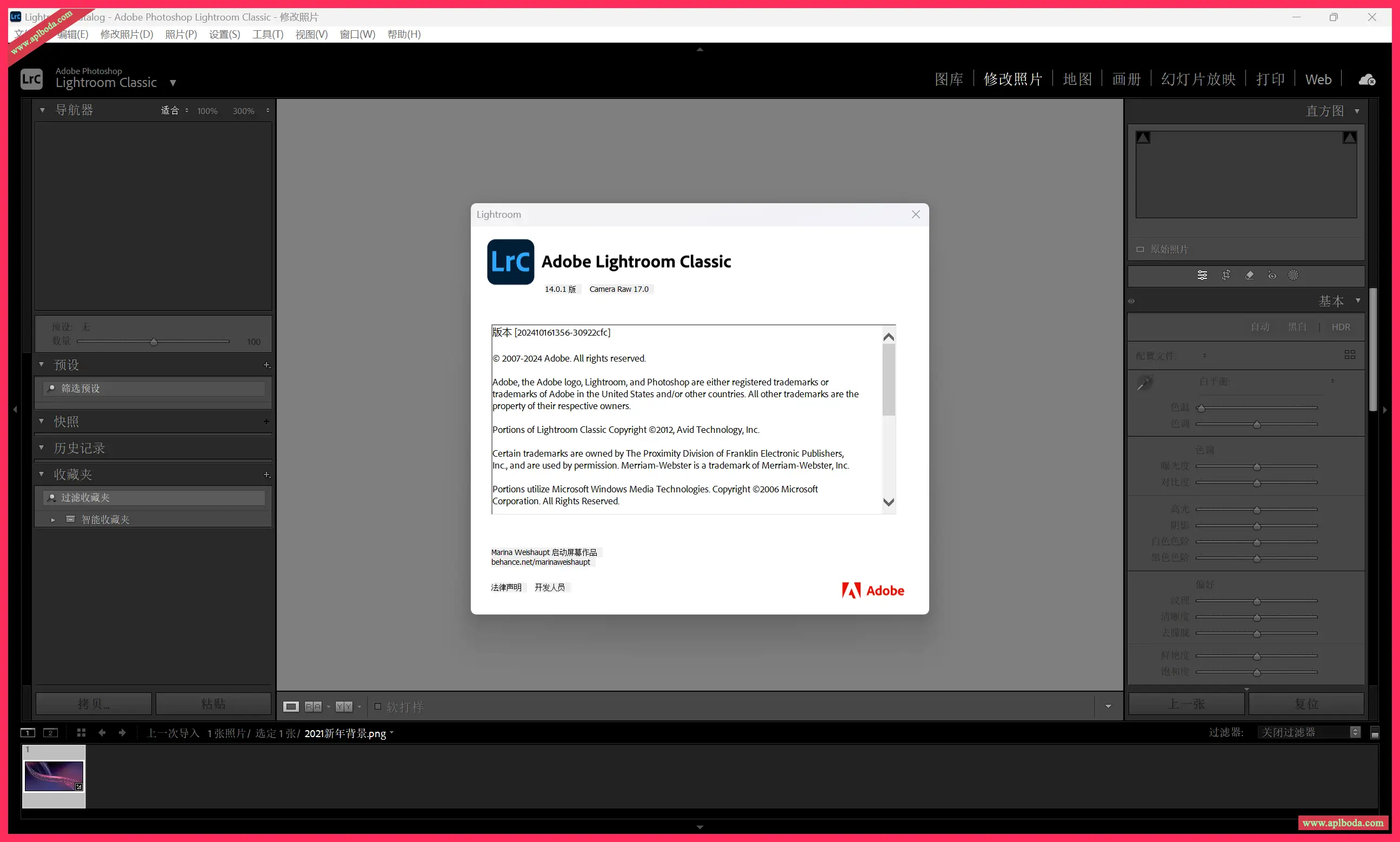Adobe Lightroom Classic 2025 for Win v14.0.1 LrC2025 摄影照片软件 中文直装版下载
