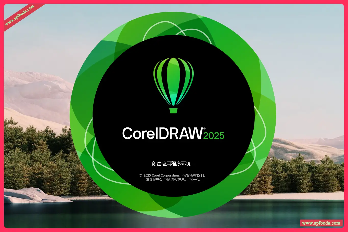 CorelDRAW 2025 for win v26.2.0.170 CDR2025 最新中文直装版下载