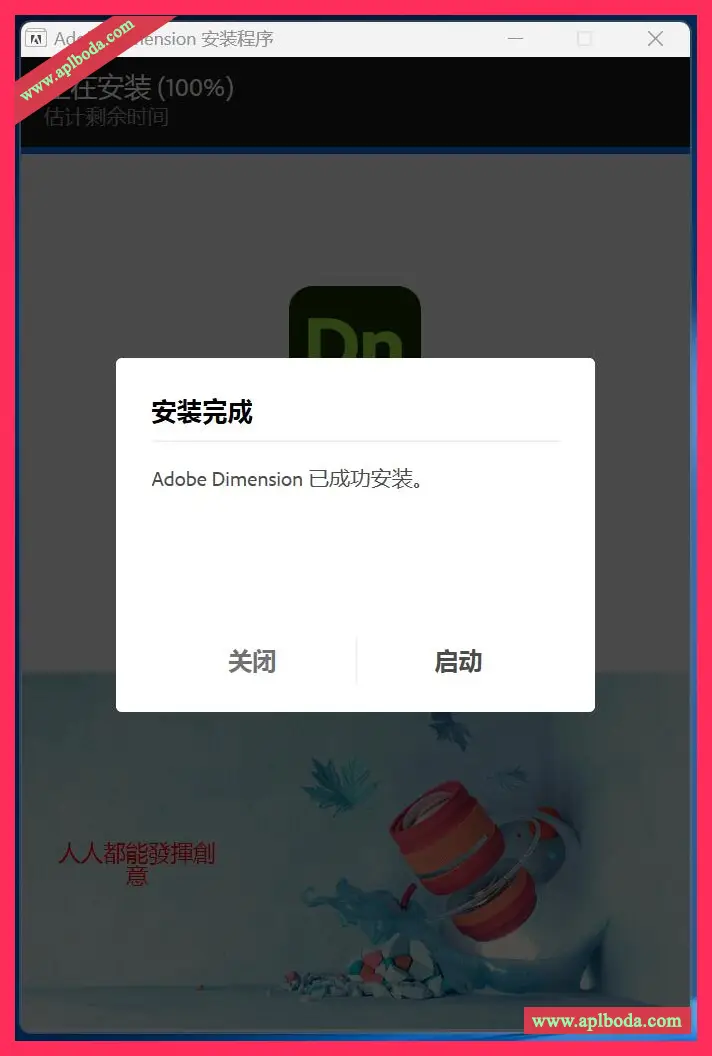 Adobe Dimension 3.4.10