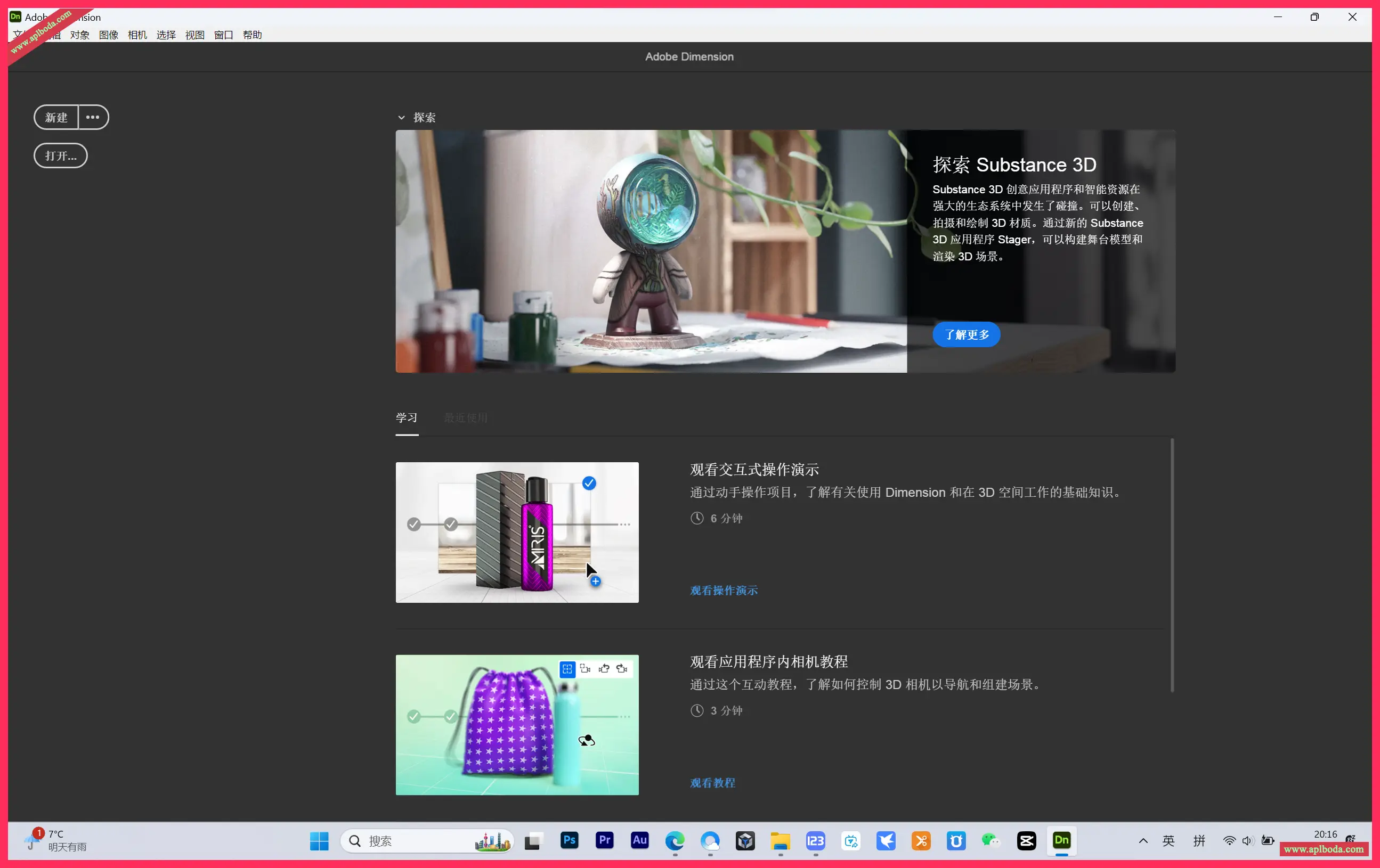 Adobe Dimension 3.4.10