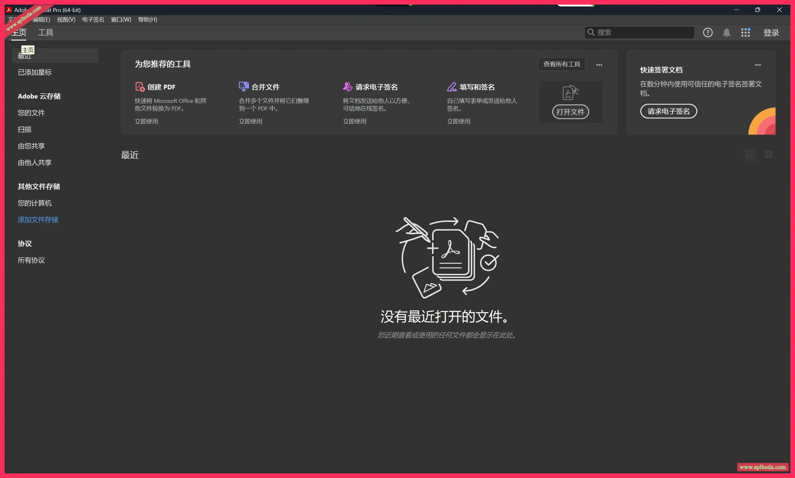 Adobe Acrobat Pro DC for Win v25.1.20531 x64（PDF编辑器） 中文绿色版 64位