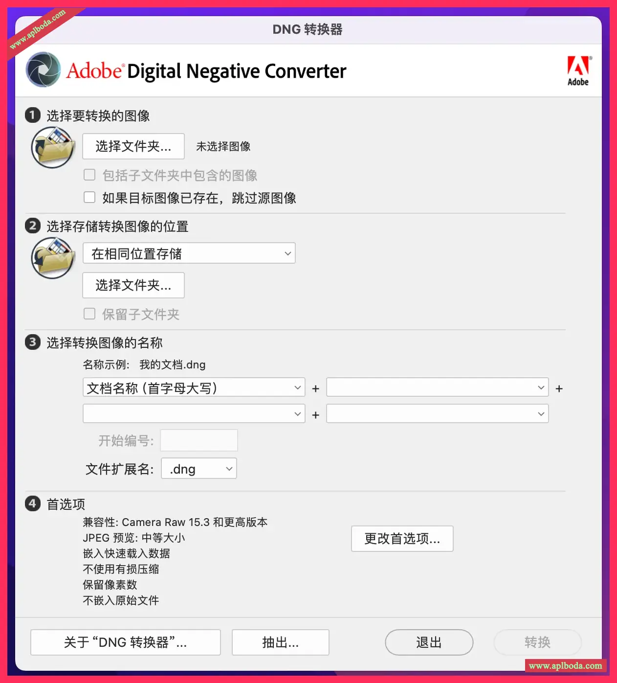 DNG Converter 17.4 for win DNG格式转换器 最新中文直装版下载